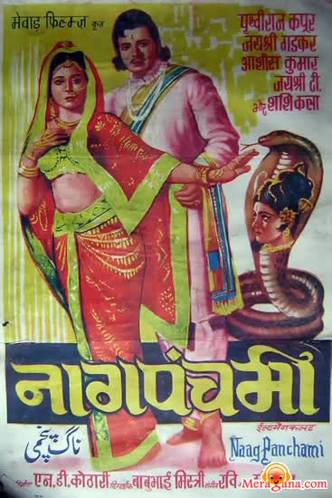 Poster of Naag Panchami (1972)